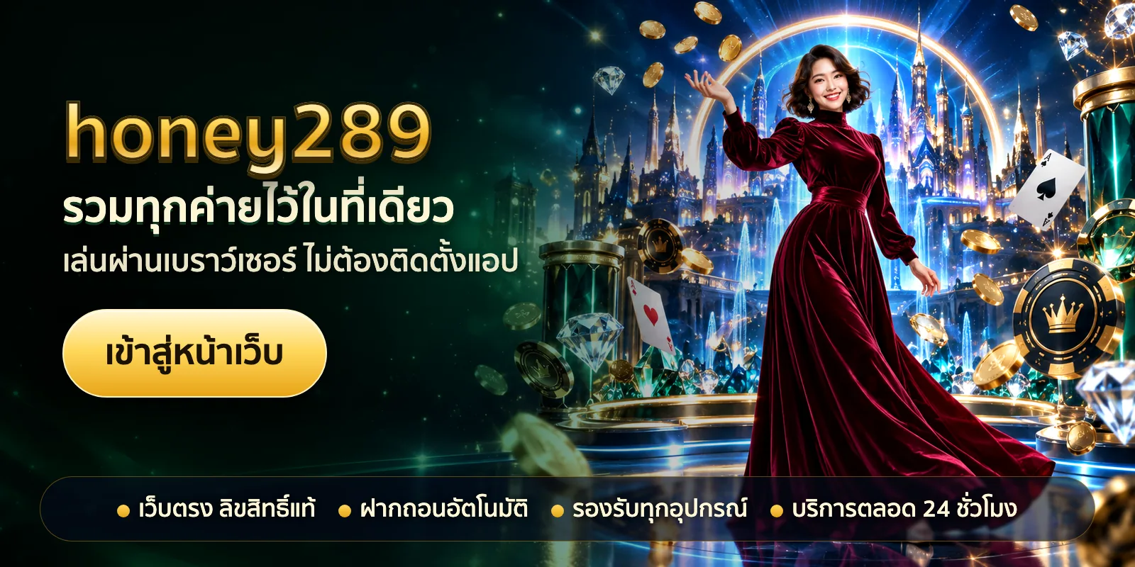 ภาพหัวเรื่องของ honey289 ชุดที่ 2 — รวมทุกค่ายไว้ในที่เดียว
